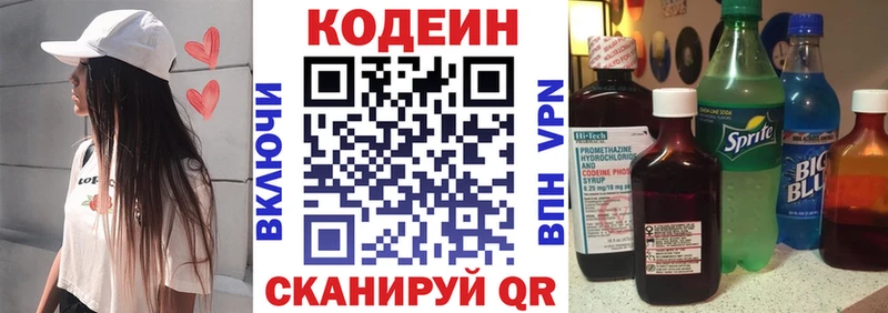Кодеиновый сироп Lean напиток Lean (лин)  Купить  Сафоново 