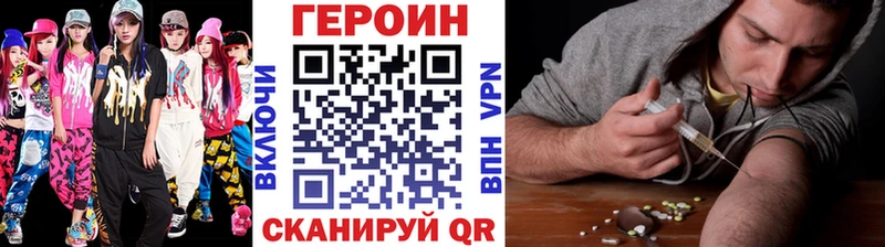 ГЕРОИН герыч  Купить где  Сафоново 