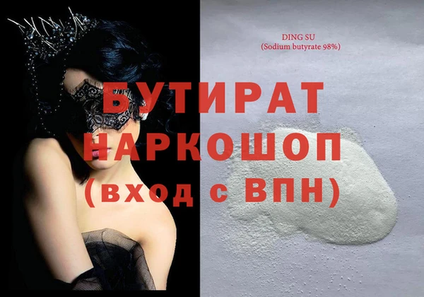 бутират Балахна
