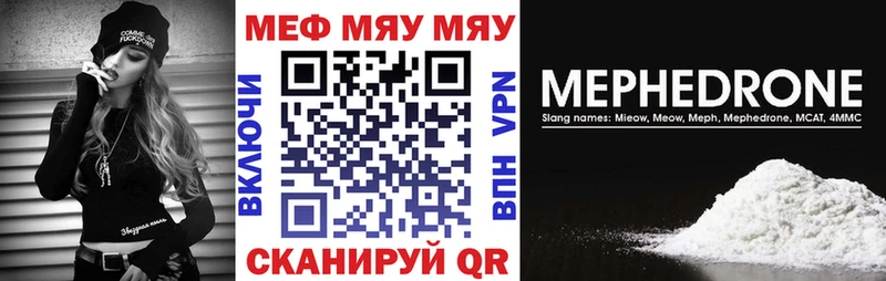 Купить  Сафоново  Меф VHQ 